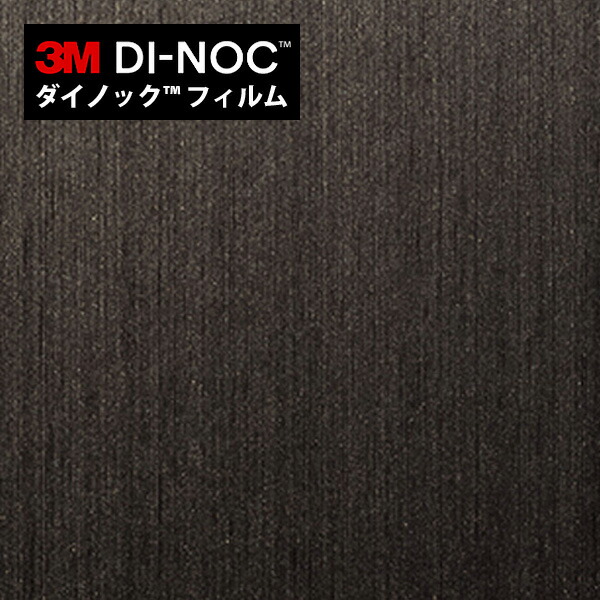 ダイノックシート sangets TA-8335 ダイノックシート sangets TA-8335