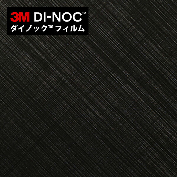 ダイノックシート
リアテックTC4273  15m ダイノックシート 3M ダイノックフィルム 抗ウイルス・抗菌 石目柄