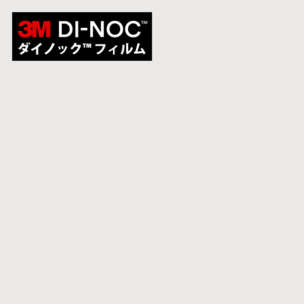 【楽天市場】ダイノックシート 3M ダイノックフィルム 