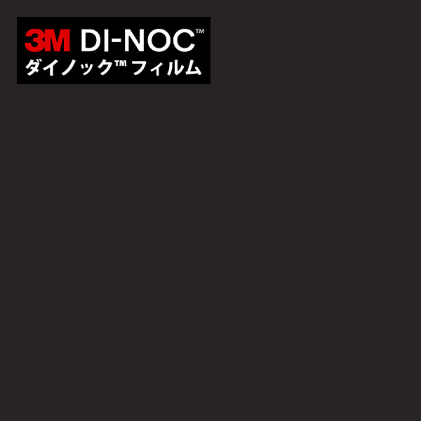 楽天市場】ダイノックシート 3M ダイノックフィルム カッティング