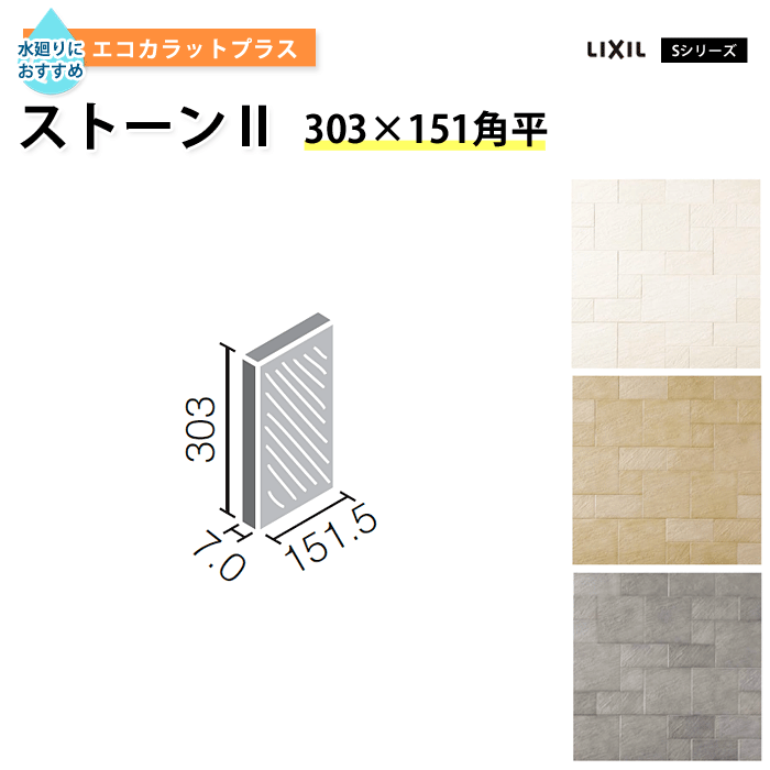楽天市場】エコカラットプラス リクシル ストーン2 ECOCARAT