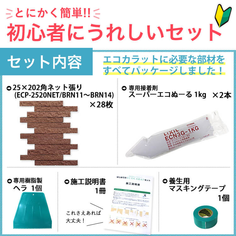 ブルックリンボーダー Brn13 湿気 ペット 2平米 初心者でも簡単 脱臭 壁の上から貼るだけ 2平米 カビ その他 白 結露 ブラウン アレルギー エコカラット セット レンガ Diy エコカラット ブルックリンボーダー2 リクシル Ecpcarat レンガ調 初心者でも簡単 2平米