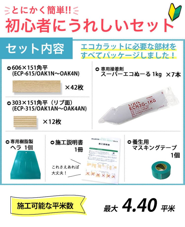 新発売の エコカラットプラス トイレ キッチン 水廻り Diy 壁紙の上から貼る 初心者でも簡単 はじめてのエコカラットプラス 4平米 セット ペット 臭い 対策 エコカラットプラス ビンテージオーク リクシル Ecocarat Plus ウッド調 初心者でも簡単 4平米 セット Ecp 新発売の エコカラットプラス トイレ キッチン 水廻り Diy 壁紙の上から貼る 初心者でも簡単 はじめてのエコカラットプラス 4平米 セット ペット 臭い 対策 エコカラットプラス ビンテージオーク リクシル Ecocarat Plus ウッド調 初心者でも簡単 4平米 セット Ecp