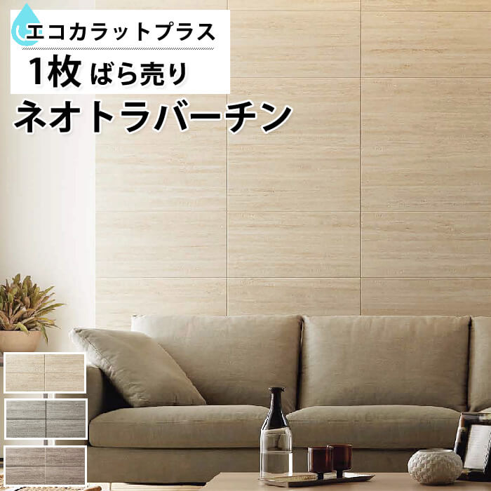 楽天市場】エコカラットプラス リクシル ファインベース