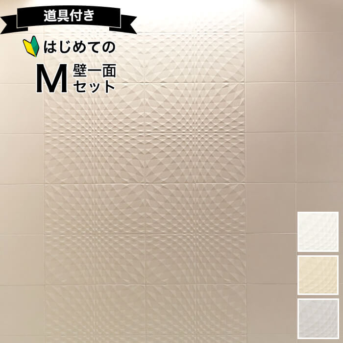 【最大8000円OFFクーポン★マラソン】 エコカラットプラス リクシル ニュートランス ECOCARAT 【初心者でも簡単】 壁一面2700 セット ECP-303/NTC1N NTC2N NTC3N NTC4N 公共トイレ ホテル エントランス 白 ホワイト ベージュ グレー 壁 DIY