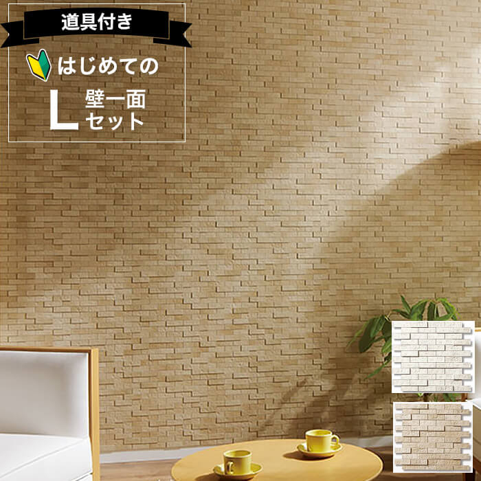 エコカラットプラス ニュートランス 送料無料 簡単diy 壁一面L ECP-303/NTC1N NTC2N NTC3N ホワイト 白 ベージュ グレー 壁 消臭 エコカラットプラス リクシル ニュートランス ECOCARAT