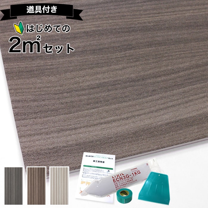 【?はじめての壁紙貼りに】おすすめ壁紙特集