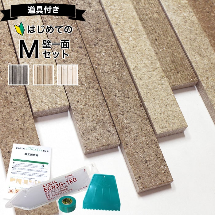 【?はじめての壁紙貼りに】おすすめ壁紙特集