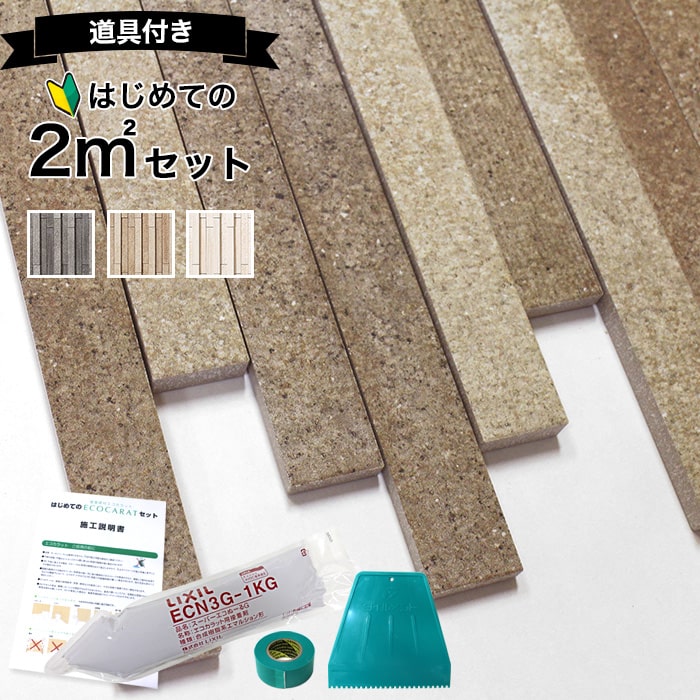 【?はじめての壁紙貼りに】おすすめ壁紙特集