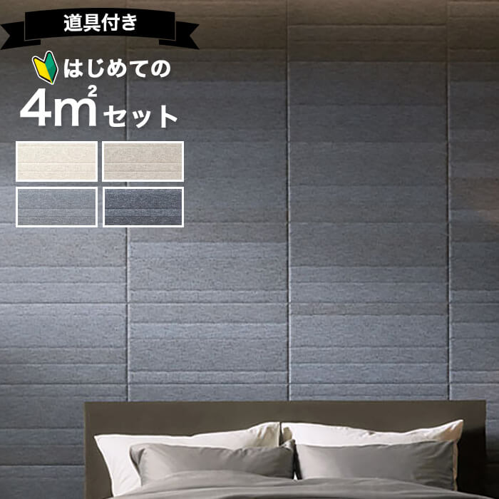 エコカラットプラス リクシル ファブリコ リクシル ECOCARAT plus 【初心者でも簡単】 4平米 セット ECP-630/FBR1N FBR2N FBR3N FBR4N 織物調 ホワイト ベージュ タスクブルー グレイッシュブルー 壁 DIY 42,671円