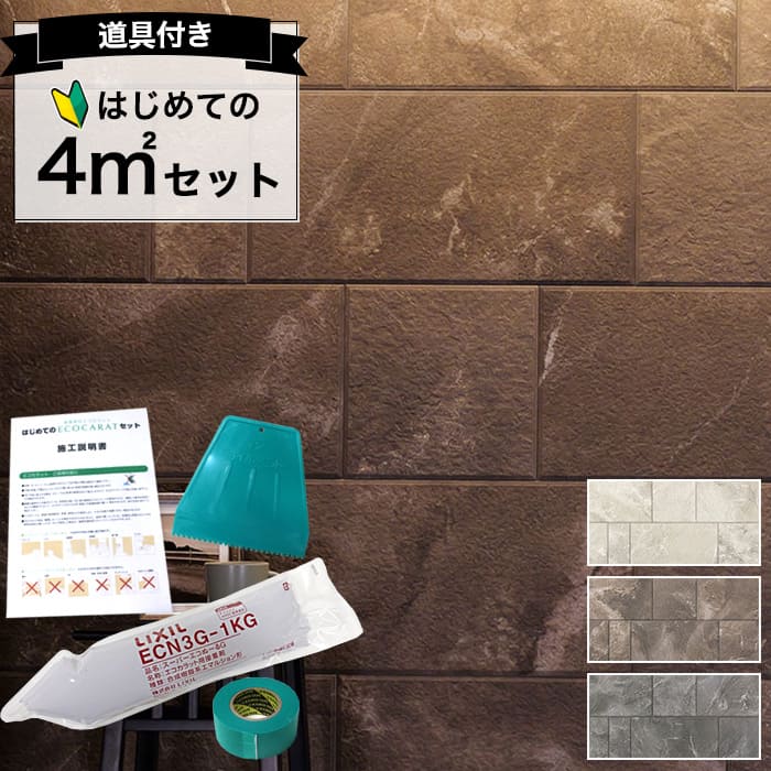 【楽天市場】リクシル エコカラット INAX エコカラット ECOCARAT サンティエ 4平米 セット ECP-630/STE1A ...