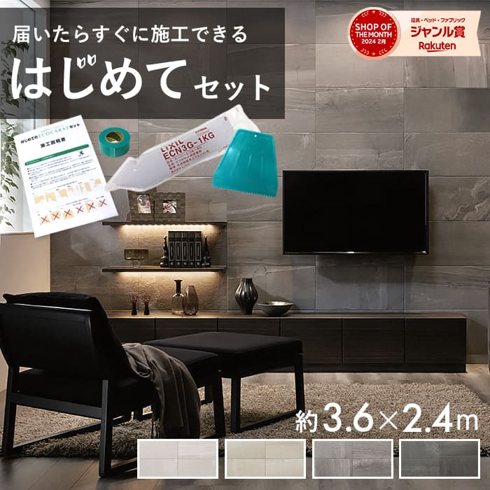 楽天市場】エコカラットプラス リクシル ストーングレース リクシル ECOCARAT plus ストーングレース 【初心者でも簡単】 1平米 セット  ECP-630/STG1N STG2N STG3N STG4N 石目調 グレー ベージュ ダークグレー チャコール : DIYリフォームのお店  かべがみ道場