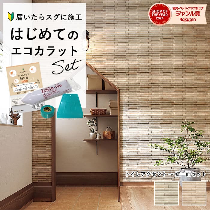 【?はじめての壁紙貼りに】おすすめ壁紙特集