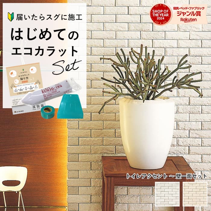 【?はじめての壁紙貼りに】おすすめ壁紙特集