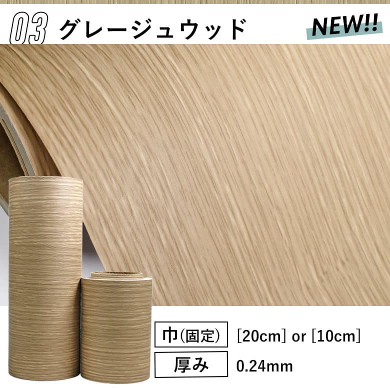 窓枠 リメイクシート シール リメイクシート 木目 ホワイトウッド