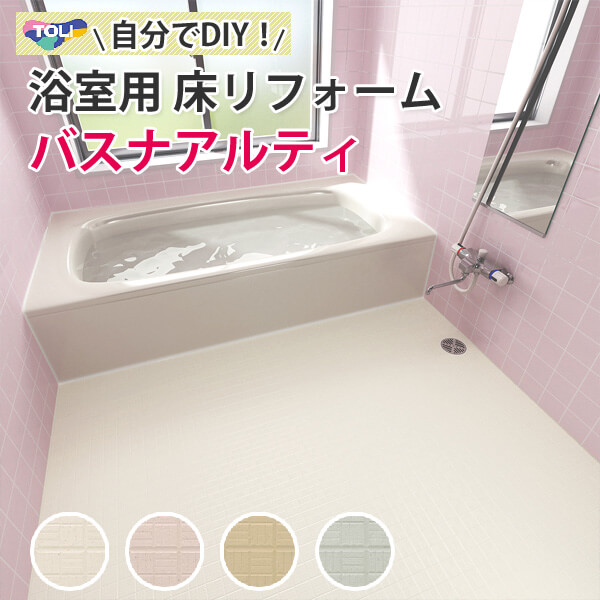 ガイダンス 円周 フラフープ 浴室 床 シート 賃貸 Ota Furusato Jp