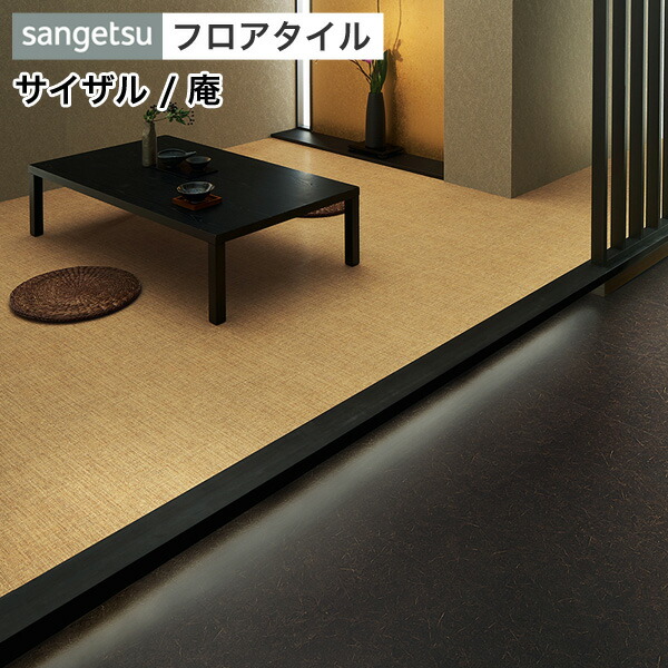 楽天市場】【最大8000円OFFクーポン☆マラソン】 フロアタイル