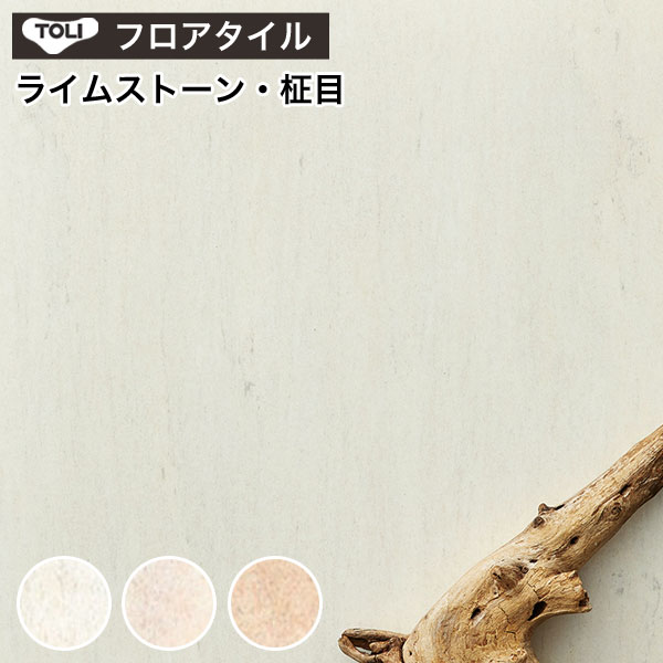 【?はじめての壁紙貼りに】おすすめ壁紙特集 花・ガーデン・DIY-床材
