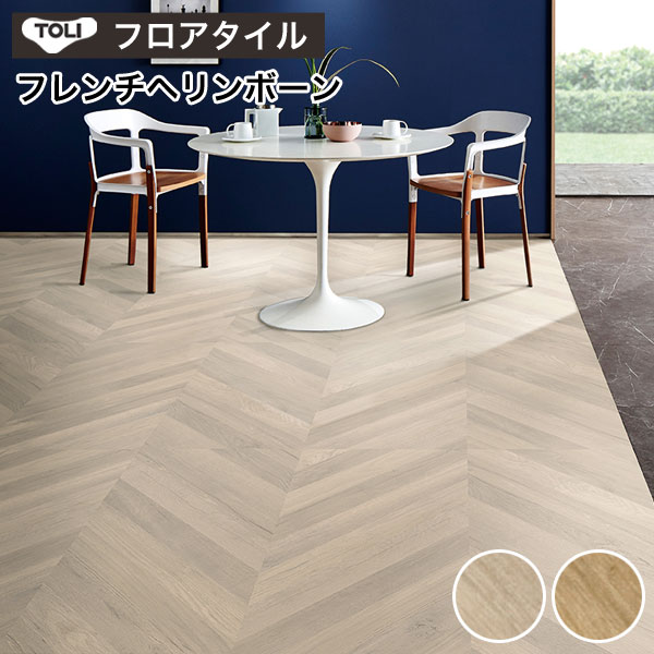 正規品 楽天市場 フロアタイル 東リ フロアータイル 床 フローリング材 Diy リフォーム 床材 タイル ビニル床材 ウッド 木目 東リ ロイヤルウッド フレンチヘリンボーン Pwt2337 Pwt2338 Diyリフォームのお店 かべがみ道場 超歓迎 Www Psht Or Id