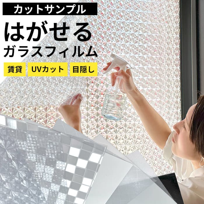楽天市場】ガラスフィルム 窓 サンゲツ クレアス GF1108-1 巾 楽天市場】ガラスフィルム 窓 サンゲツ クレアス GF1108-1 巾