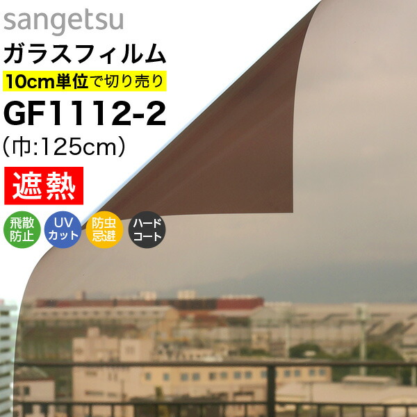 楽天市場】【最大8000円OFFクーポン☆BF限定】 ガラスフィルム 窓