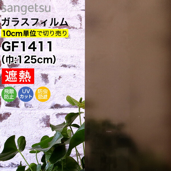 楽天市場】【窓ガラスフィルム】中川ケミカル ガラスフィルム Foglas