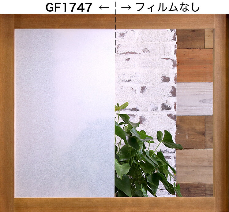 5年保証』 ガラスフィルム 窓 目隠し サンゲツ クレアス GF1747 巾125cm 雲竜 和紙調 和風 和柄 和 障子風 和室 目隠しフィルム  プライバシー保護 窓用フィルム UVカット 紫外線カット 飛散防止 防虫忌避 tuulikuautoaed.ee