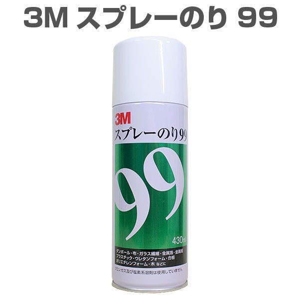 楽天市場 強力接着タイプで合皮や布生地の接着に最適 凹凸面でも接着可 3m スプレーのり99 430ml 強力接着タイプ Diyリフォームのお店 かべがみ道場