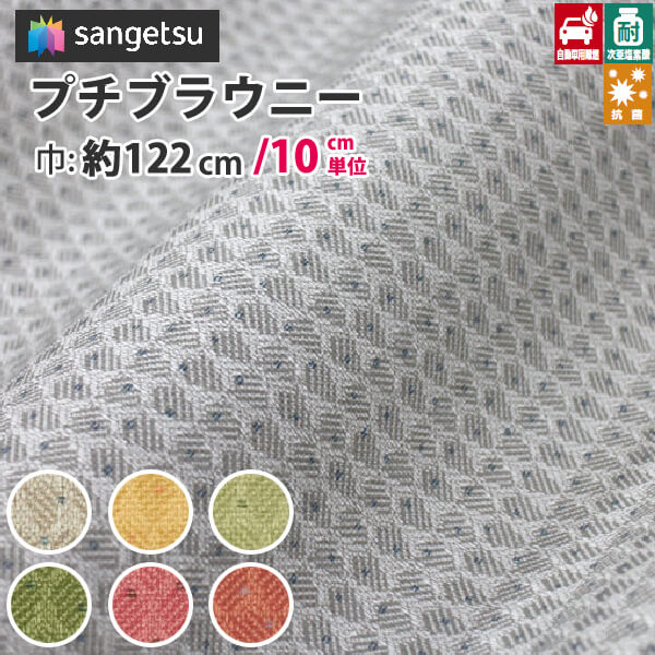 楽天市場 椅子生地 合皮 生地 サンゲツ 椅子 張り替え 生地 フェイクレザー レザー 合皮生地 合皮シート 合皮補修シート 合成皮革 張替え 抗菌機能を備えた合皮レザー車の内装にも ビニールレザー プチブラウニー Up9002 Up9007 Diyリフォームのお店 かべがみ道場