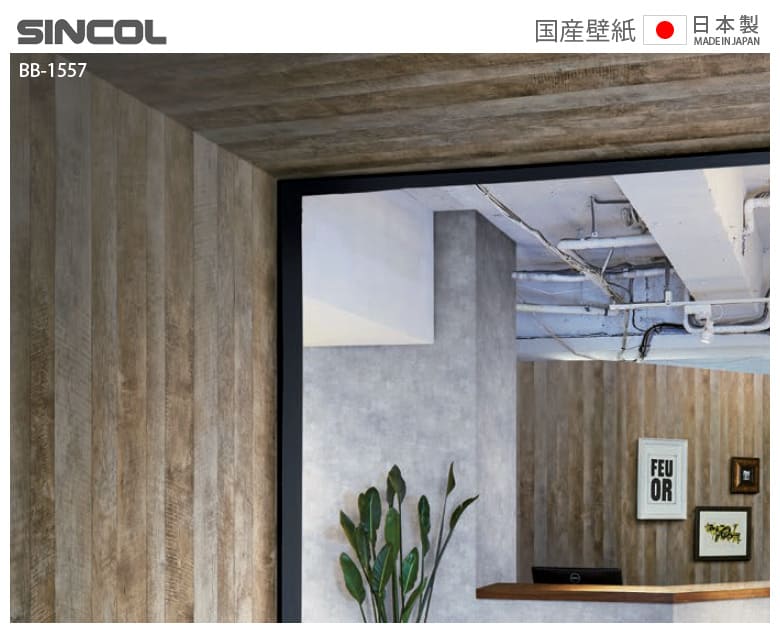 楽天市場 壁紙 のりなし 壁紙 のりなし クロス 木目調 ウッド オーク ヴィンテージ ラフソーン 防かび シンコール 1557 Diyリフォームのお店 かべがみ道場