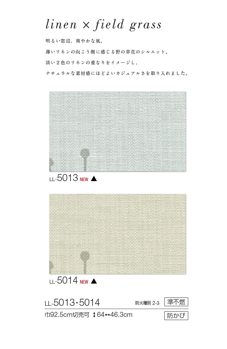 楽天市場 壁紙 のり付き 壁紙 のりつき 防かび リリカラ Ll 5013 Ll 5014 Diyリフォームのお店 かべがみ道場