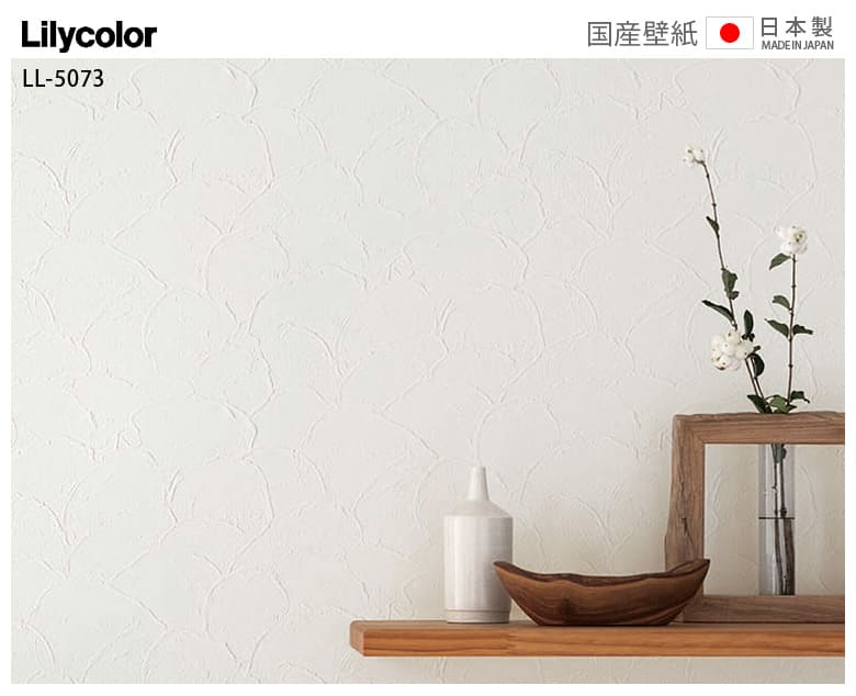 楽天市場 壁紙 のりなし 壁紙 のりなし 石目調 白 防かび リリカラ Ll 5073 Diyリフォームのお店 かべがみ道場