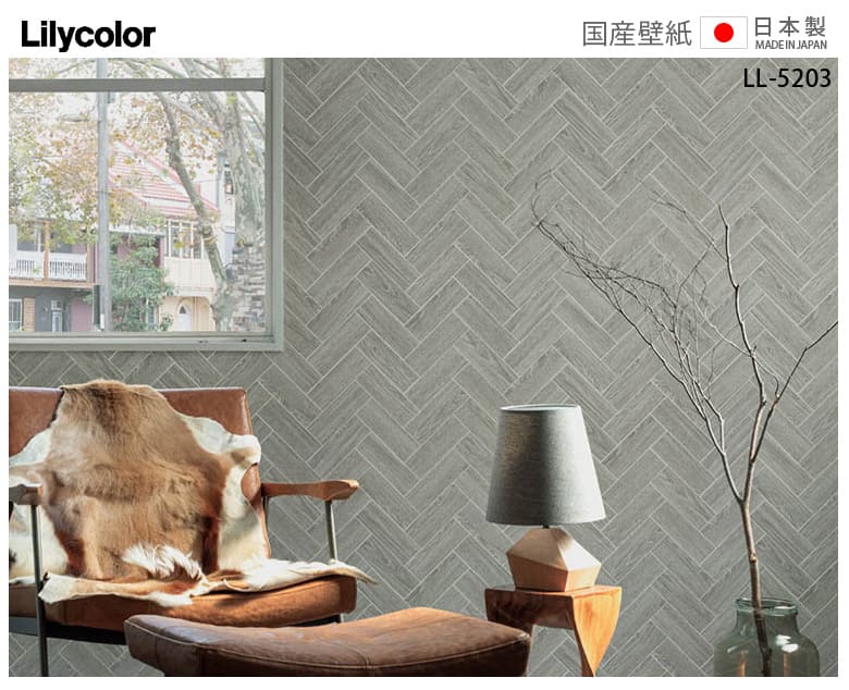 楽天市場 壁紙 のりなし 壁紙 のりなし 木目調 デザインウッド オーク 目地あり ヘリンボーン ベージュ ライトグレー 防かび リリカラ Ll 52 Ll 53 Diyリフォームのお店 かべがみ道場