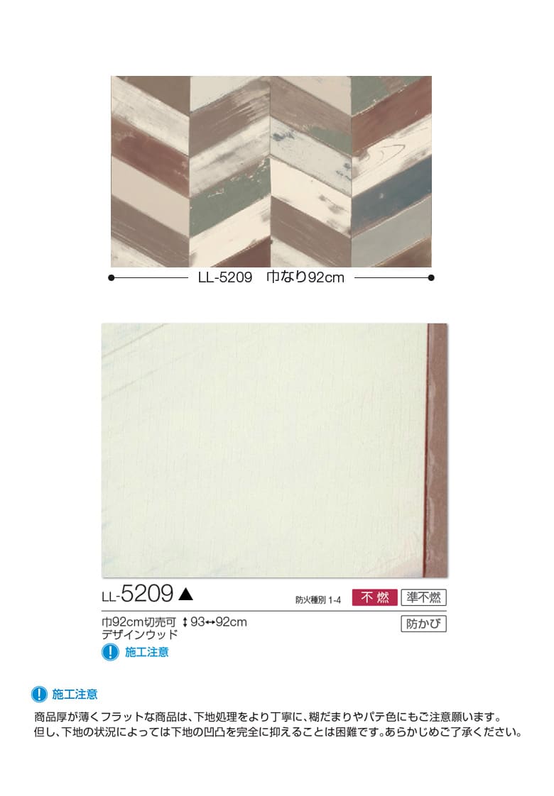 楽天市場 壁紙 のり付き 壁紙 のりつき 木目調 デザインウッド ヘリンボーン ペイントウッド 不燃 防かび リリカラ Ll 59 Diyリフォームのお店 かべがみ道場