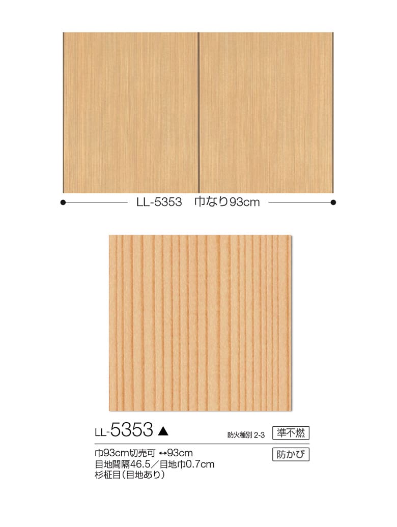 楽天市場 壁紙 のり付き 壁紙 のりつき ジャパン 杉柾目 目地あり 和風 和室 茶色 防かび リリカラ Ll 5353 Diyリフォームのお店 かべがみ道場