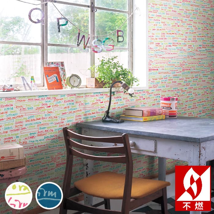 楽天市場 壁紙 のりなし 壁紙 のりなし ロッタ キュールホルン レター 英語 北欧風 不燃 防かび リリカラ Ll 5560 Ll 5561 Diyリフォームのお店 かべがみ道場