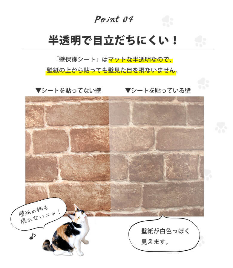 品質がのペット 犬 その他 賃貸ok 爪とぎ 猫 原状復帰 原状回復 はがせるタイプ 傷防止 シール状なので壁紙の上から貼るだけ簡単 壁の傷対策 汚れ 対策に 安心の日本製 うさぎ 賃貸ok 汚れ防止 壁紙の上から 貼ってはがせる 猫ちゃんの爪とぎ防止 壁保護シート