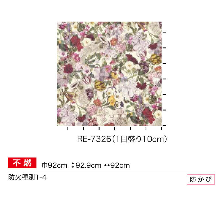 楽天市場 壁紙 のり付き 壁紙 のりつき クロス Space Cea ボタニカル クラゲ タコ 海 花 フラワー 不燃 防かび サンゲツ Re 7326 Diyリフォームのお店 かべがみ道場