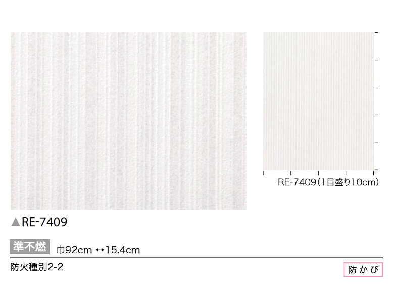 楽天市場 壁紙 のりなし 壁紙 のりなし クロス 織物調 ファブリック 白 ホワイト ラメ ストライプ 防かび サンゲツ Re 7409 Diyリフォームのお店 かべがみ道場