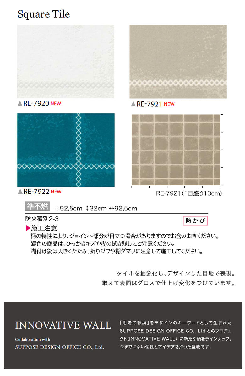 楽天市場 壁紙 のり付き 壁紙 のりつき クロス Inovative Wall Square Tile タイル 白 グレー 青 ブルー 防かび サンゲツ Re 79 Re 7921 Re 7922 Diyリフォームのお店 かべがみ道場 楽天市場 壁紙 のり付き 壁紙 のりつき クロス Inovative Wall Square Tile タイル 白 グレー 青 ブルー 防かび サンゲツ Re 79 Re 7921 Re 7922 Diyリフォームのお店 かべがみ道場