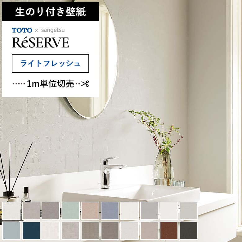 楽天市場】【壁紙 のりなし 】 壁紙 のりなし トイレ 洗面所 抗菌 TOTO