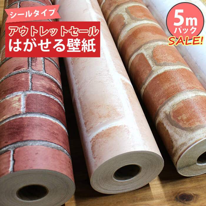 楽天市場 数量限定 訳ありアウトレット商品 壁紙 シール 無地 青 ブルー 貼ってはがせる壁紙 W 42cm H 210cm ウォールステッカー シール壁紙 はがせる 壁 粘着シート ウォールシート インテリアシール 賃貸 Diy おしゃれ のり付き カベラボ 楽天市場店