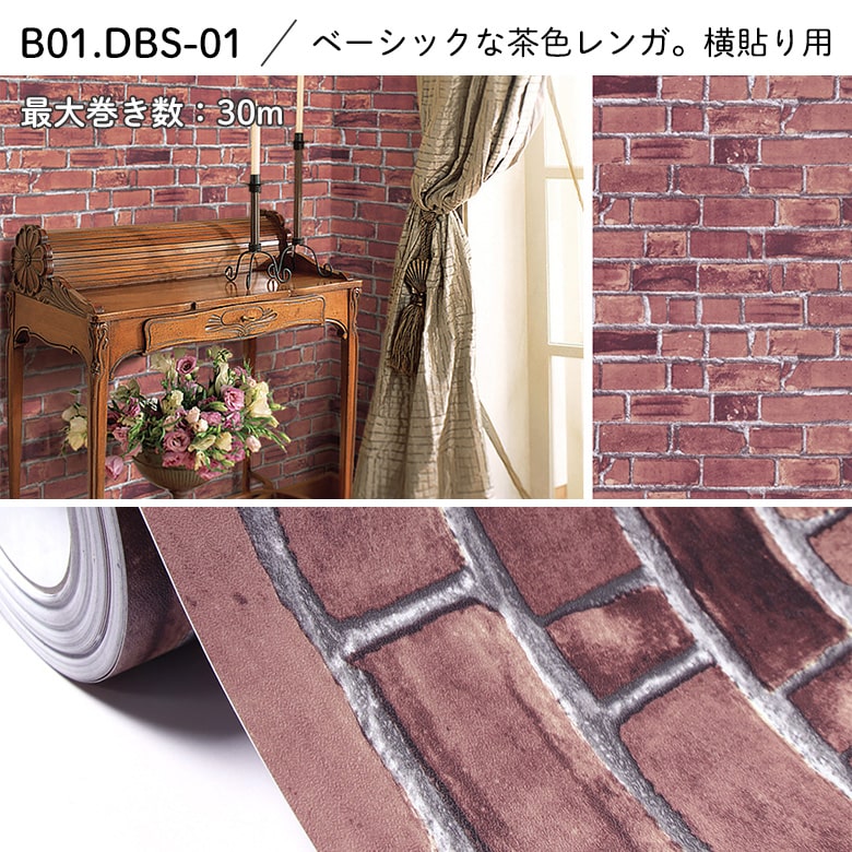 壁紙 シール 30mパック ブルックリン ブリック グレー ホワイト トイレ サブウェイタイル 壁 カフェ風 汚れ防止 リフォーム レンガ 賃貸でもok 壁紙シール 貼ってはがせる シャビーシック 茶 おしゃれ Diy 簡単 白 洗面所 ナチュラル 壁紙 シール 30mパック ブルックリン ブリック グレー ホワイト トイレ サブウェイタイル 壁 カフェ風 汚れ防止 リフォーム レンガ 賃貸でもok 壁紙シール 貼ってはがせる シャビーシック 茶 おしゃれ Diy 簡単 白 洗面所 ナチュラル