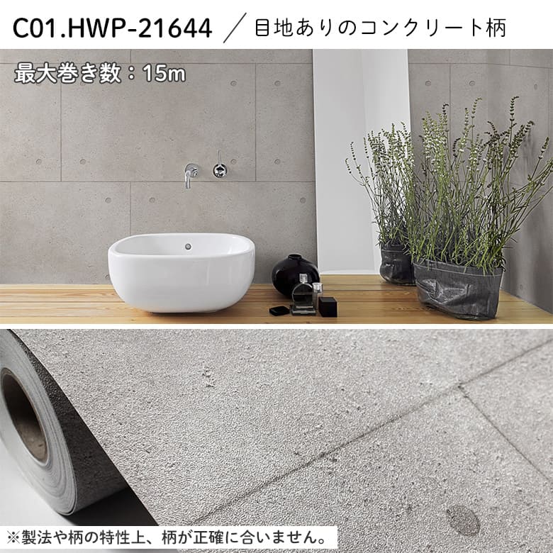 壁紙 シール コンクリート 石目調 大理石 グレー ダークグレー ベージュ 貼ってはがせる おしゃれ 賃貸でもOK インダストリアル コンクリート柄 簡単 リフォーム 壁紙シール 扉 机 リメイクシート トイレ 1m単位切り売り〜30mパック