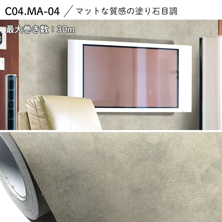 壁紙 シール コンクリート 石目調 大理石 グレー ダークグレー ベージュ 貼ってはがせる おしゃれ 賃貸でもOK インダストリアル コンクリート柄 簡単 リフォーム 壁紙シール 扉 机 リメイクシート トイレ 1m単位切り売り〜30mパック