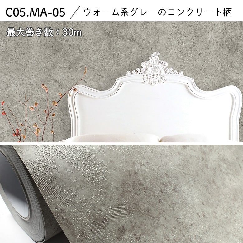 壁紙 シール コンクリート 石目調 大理石 グレー ダークグレー ベージュ 貼ってはがせる おしゃれ 賃貸でもOK インダストリアル コンクリート柄 簡単 リフォーム 壁紙シール 扉 机 リメイクシート トイレ 1m単位切り売り〜30mパック