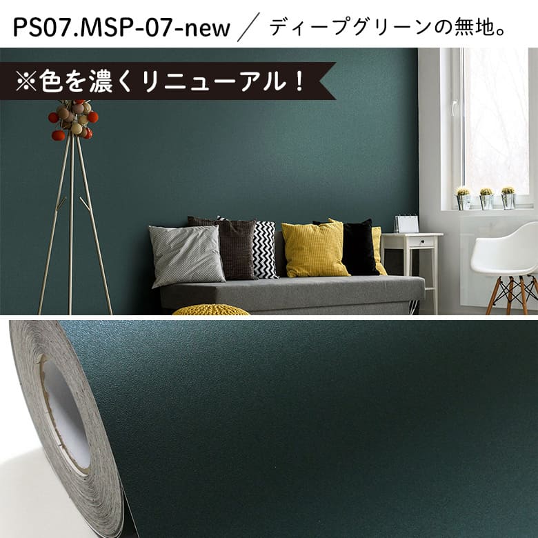 壁紙シール無地白ホワイトアイボリーベージュ茶色ブラウンダークグリーンニュアンスカラーベーシック壁紙おしゃれ壁DIY韓国風インテリアナチュラルベーシックシールトイレ洗面所汚れ防止賃貸OK壁簡単リフォーム壁紙シール