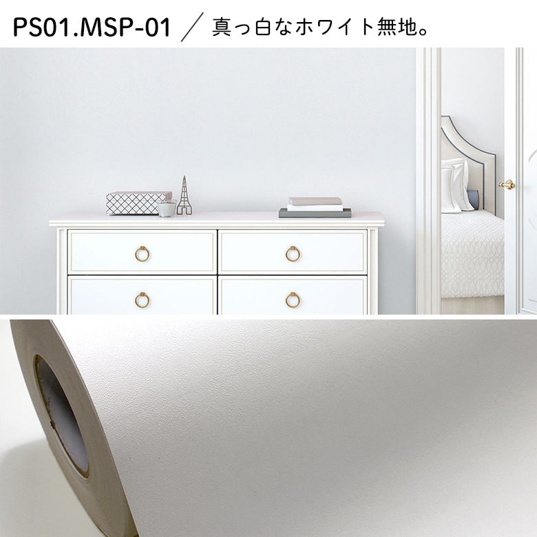 壁紙シール無地白ホワイトアイボリーベージュ茶色ブラウンダークグリーンニュアンスカラーベーシック壁紙おしゃれ壁DIY韓国風インテリアナチュラルベーシックシールトイレ洗面所汚れ防止賃貸OK壁簡単リフォーム壁紙シール