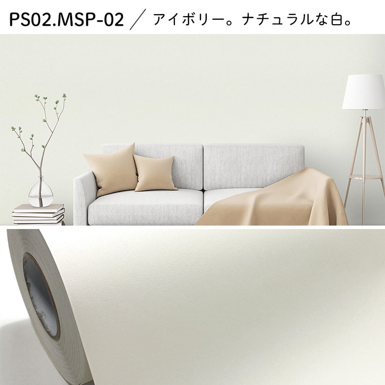 壁紙シール無地白ホワイトアイボリーベージュ茶色ブラウンダークグリーンニュアンスカラーベーシック壁紙おしゃれ壁DIY韓国風インテリアナチュラルベーシックシールトイレ洗面所汚れ防止賃貸OK壁簡単リフォーム壁紙シール