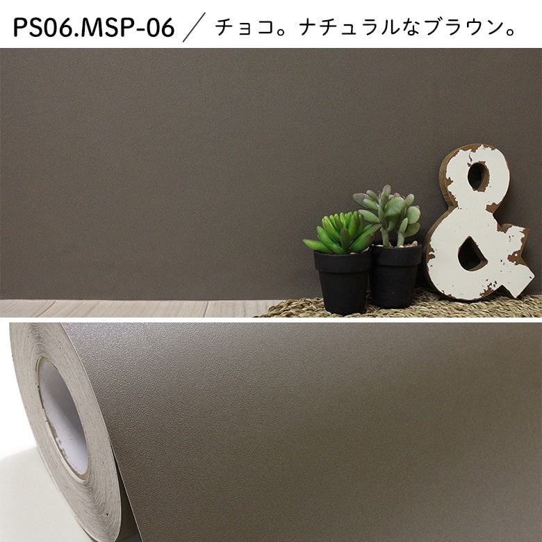 壁紙シール無地白ホワイトアイボリーベージュ茶色ブラウンダークグリーンニュアンスカラーベーシック壁紙おしゃれ壁DIY韓国風インテリアナチュラルベーシックシールトイレ洗面所汚れ防止賃貸OK壁簡単リフォーム壁紙シール